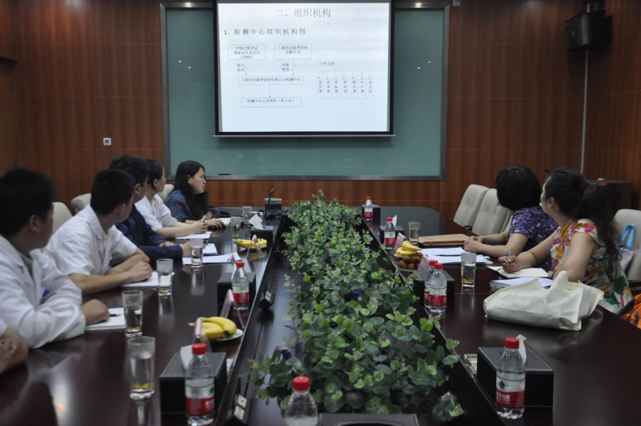上海伟星新型建材有限公司检测中心顺利通过CNAS监督评审
